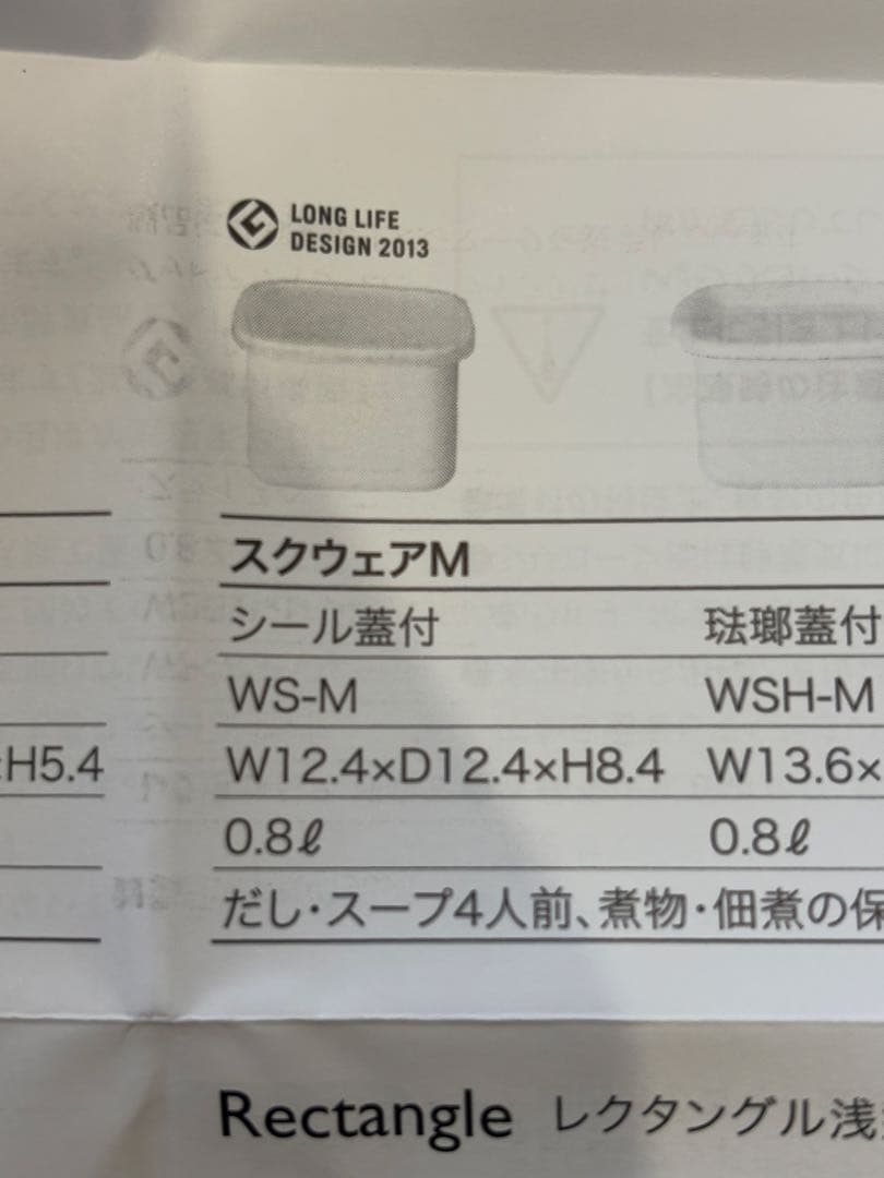 【未使用・長期自宅保管】野田琺瑯　深型　14点セット