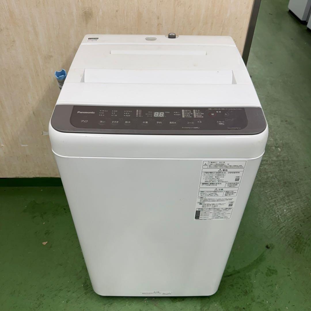 193 洗濯機　容量7kg 一人暮らし　冷蔵庫も有　極美品　関東配送　大人気
