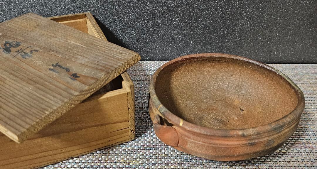 室町〜江戸初期　古備前　片口　酒次　 片口茶碗　伝世時代箱　最大径13.9cm