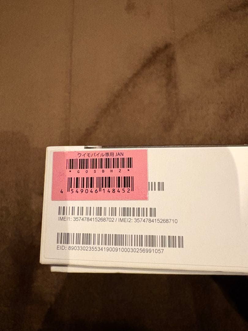 Google Pixel 8本体 オブシディアン(ブラック)128GB