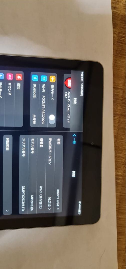 iPad本体 Excellent Apple iPad 5th generation128GB