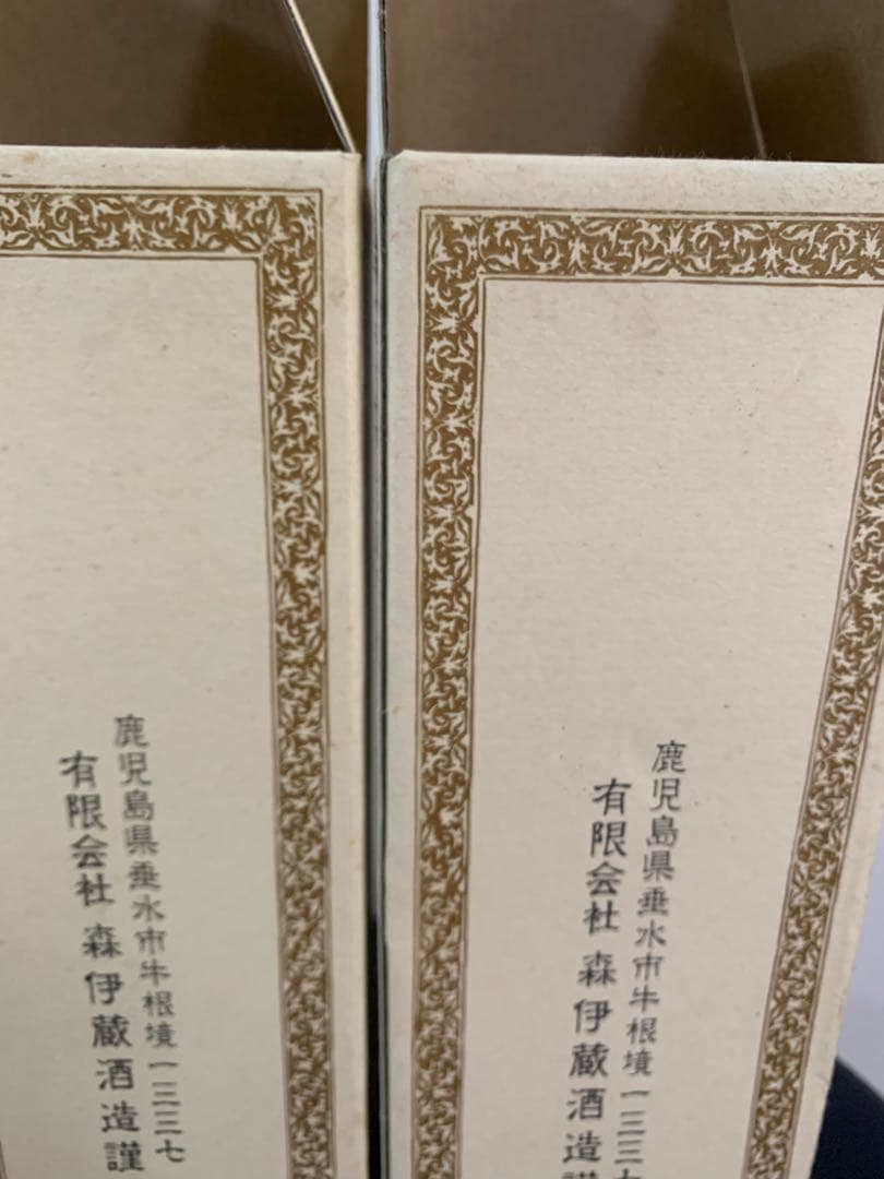 森伊蔵 本格焼酎 2本セット　JAL機内購入物