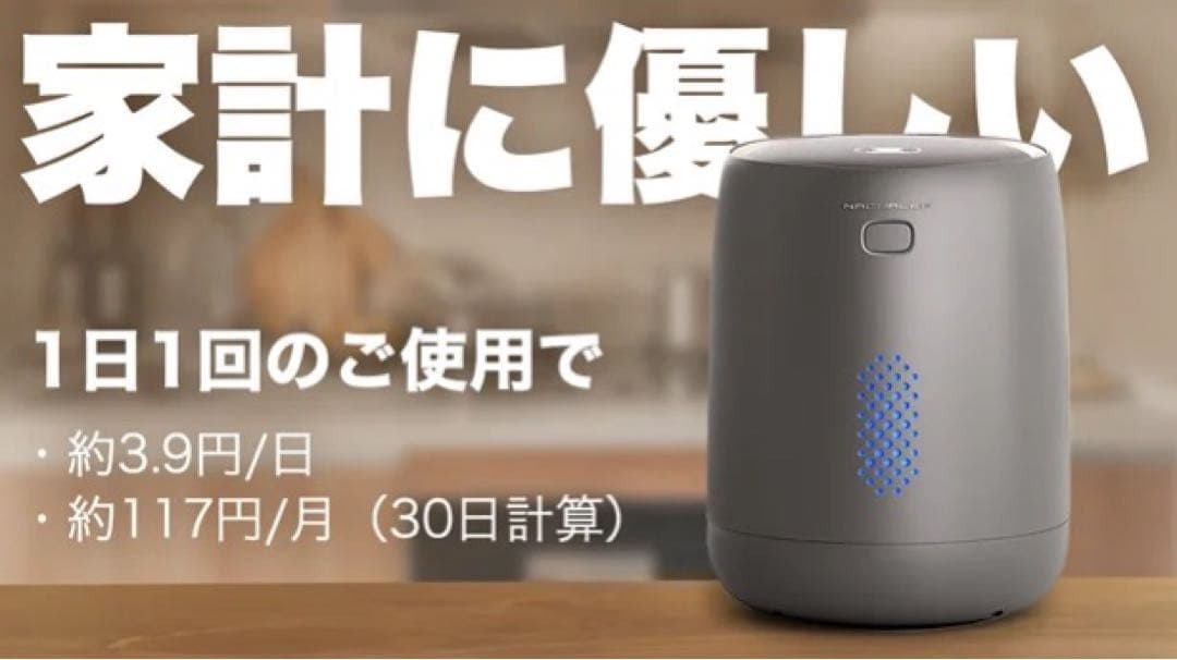 生ゴミ処理機ナグアレップナノ NAGUALEP