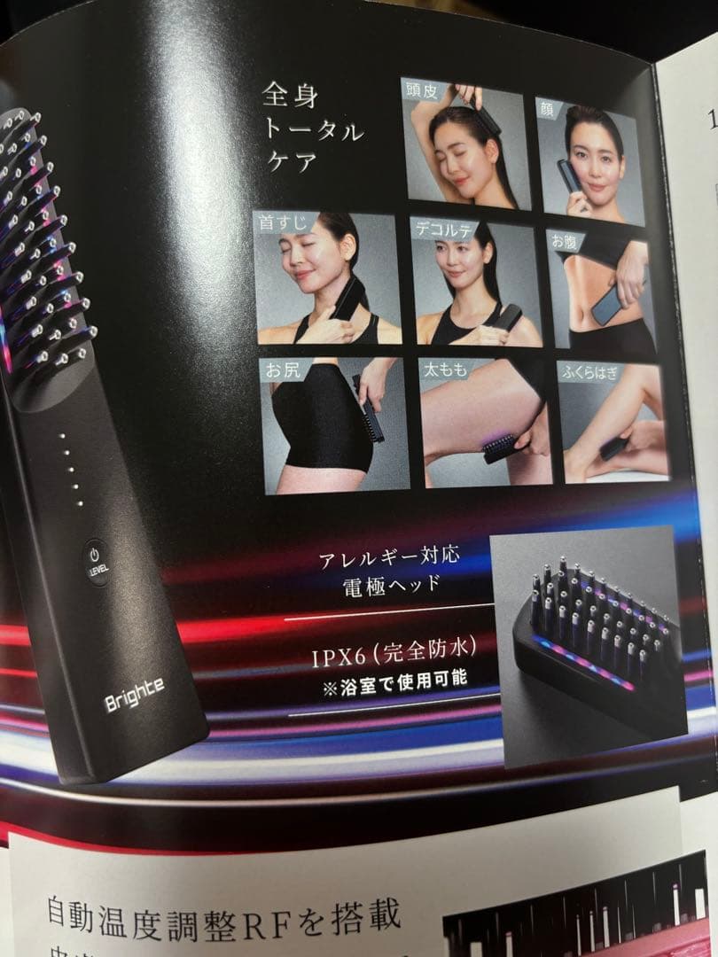 Brighte Eleven Brush 美顔器 IPX6