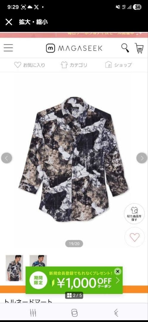 TORNADO MART∴マーブルフラワープリントシャツ　プラス2枚