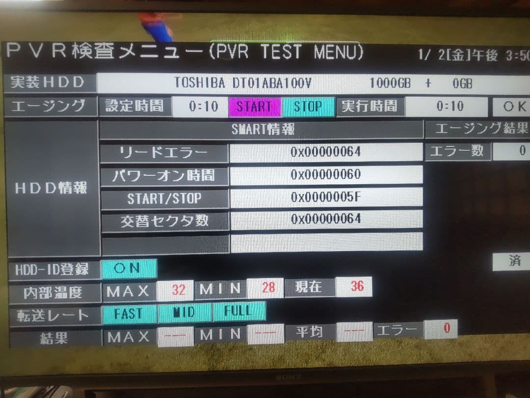 シャープ　AQUOS　BD―W560 500GB→1TB プチメンテ済み