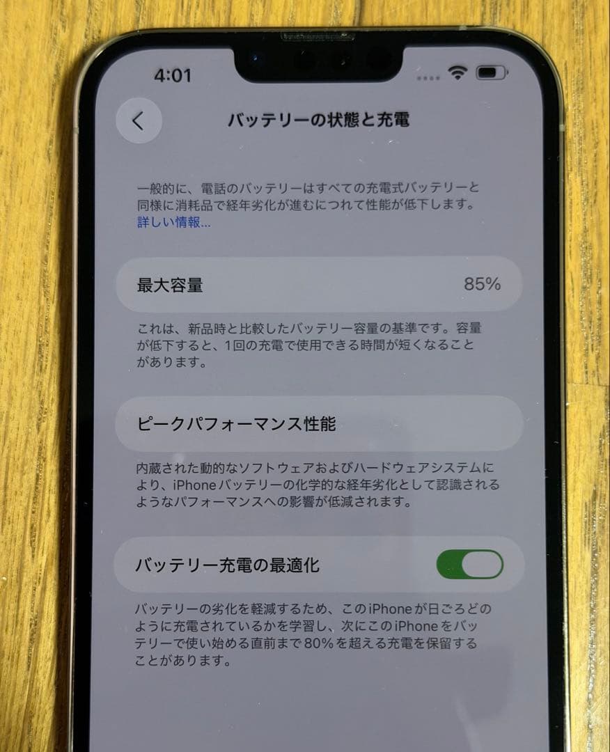 iPhone13promax 128GB Apple 美品 ゴールド