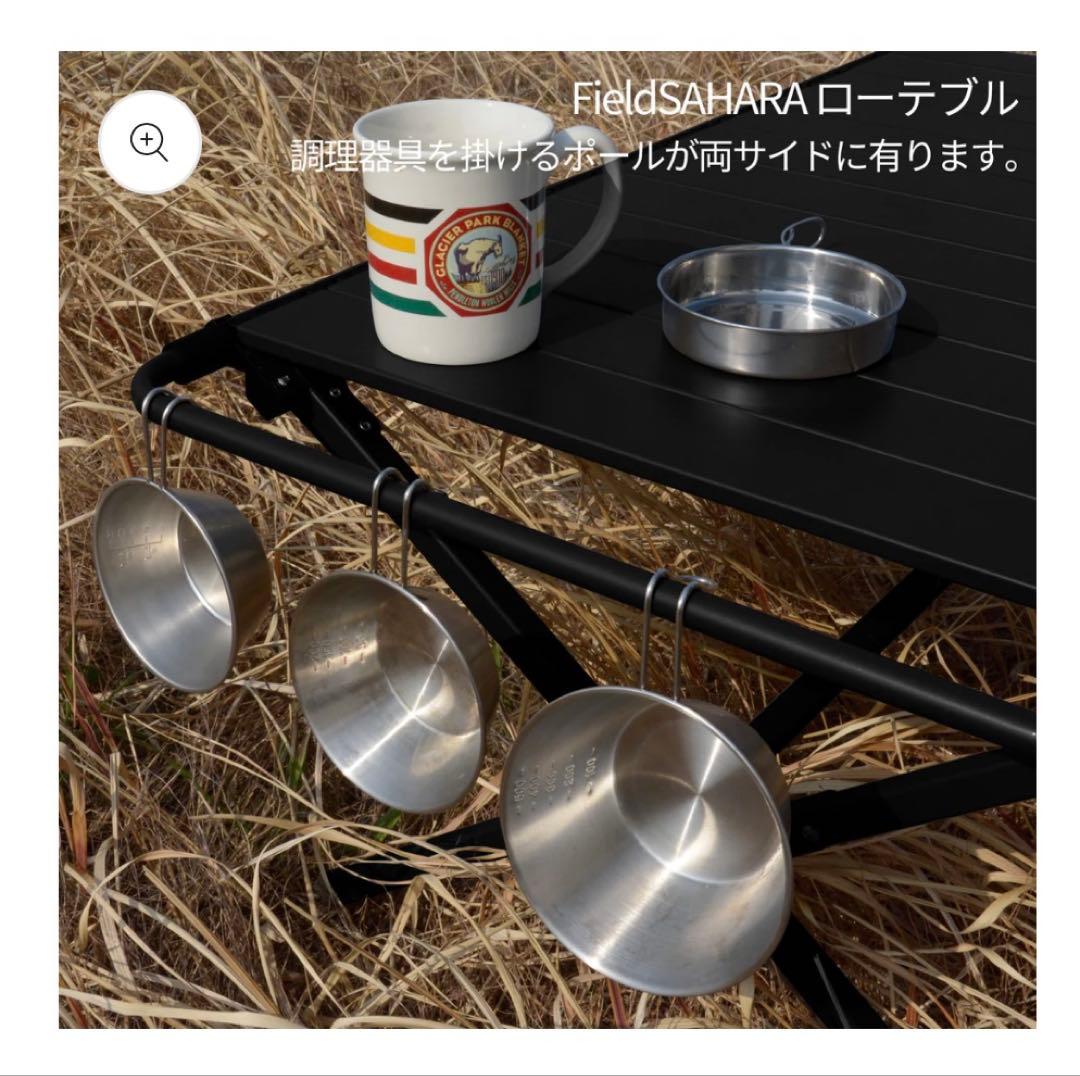 FieldSAHARA FSLT001BK ロールテーブル ALL BLACK