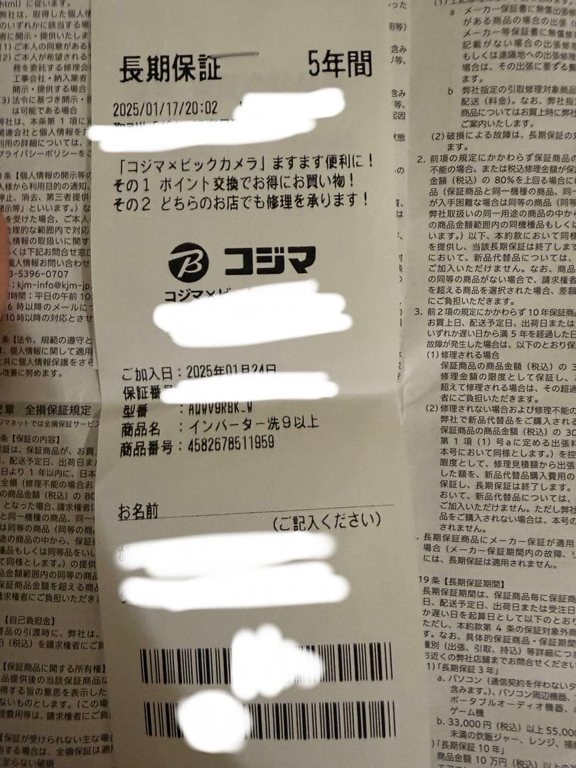 【2/25前発送】AQUA アクア 全自動洗濯機9.0kg 2024年製