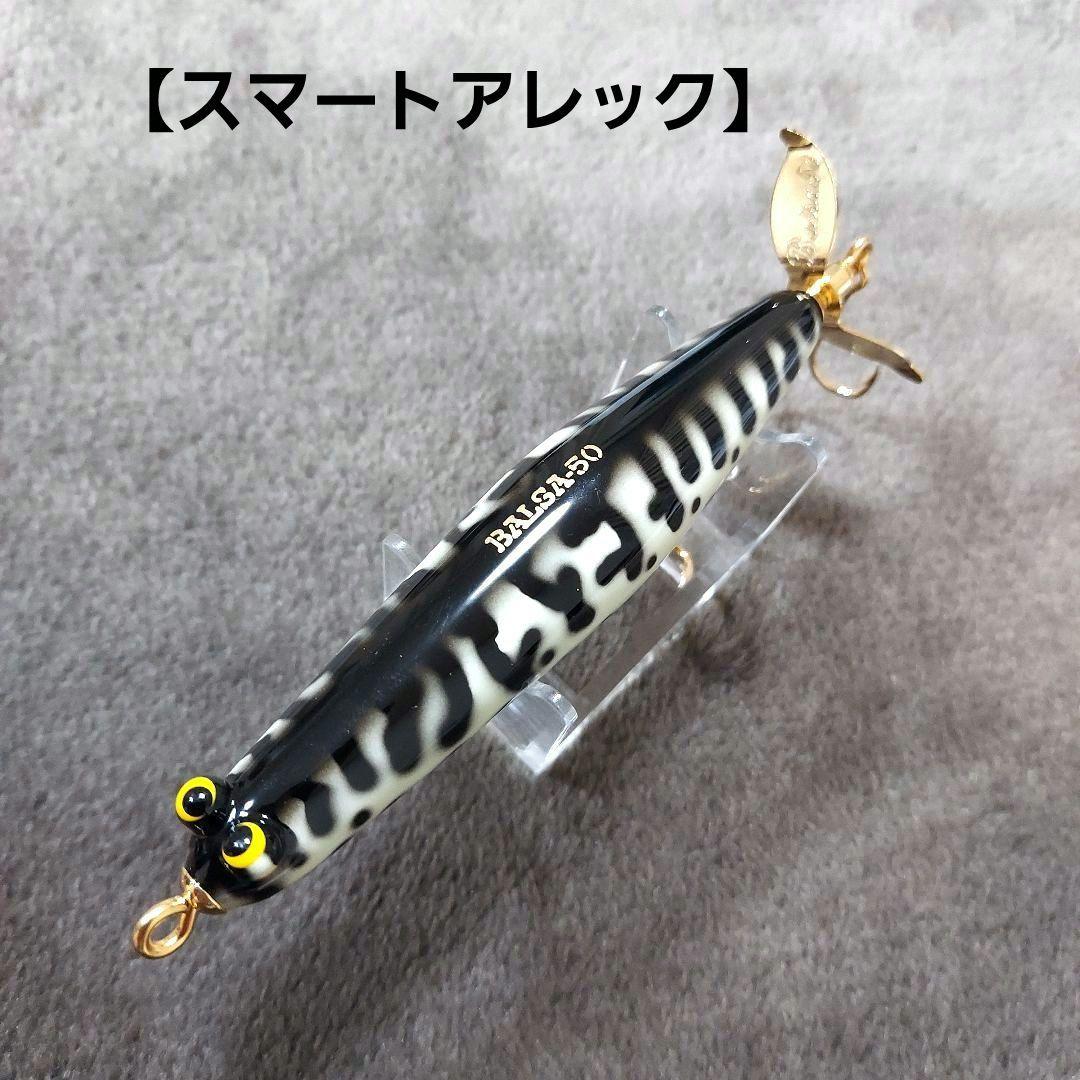 ザウルス　10周年アニバーサリーモデル　新品・未使用品　バルサ50