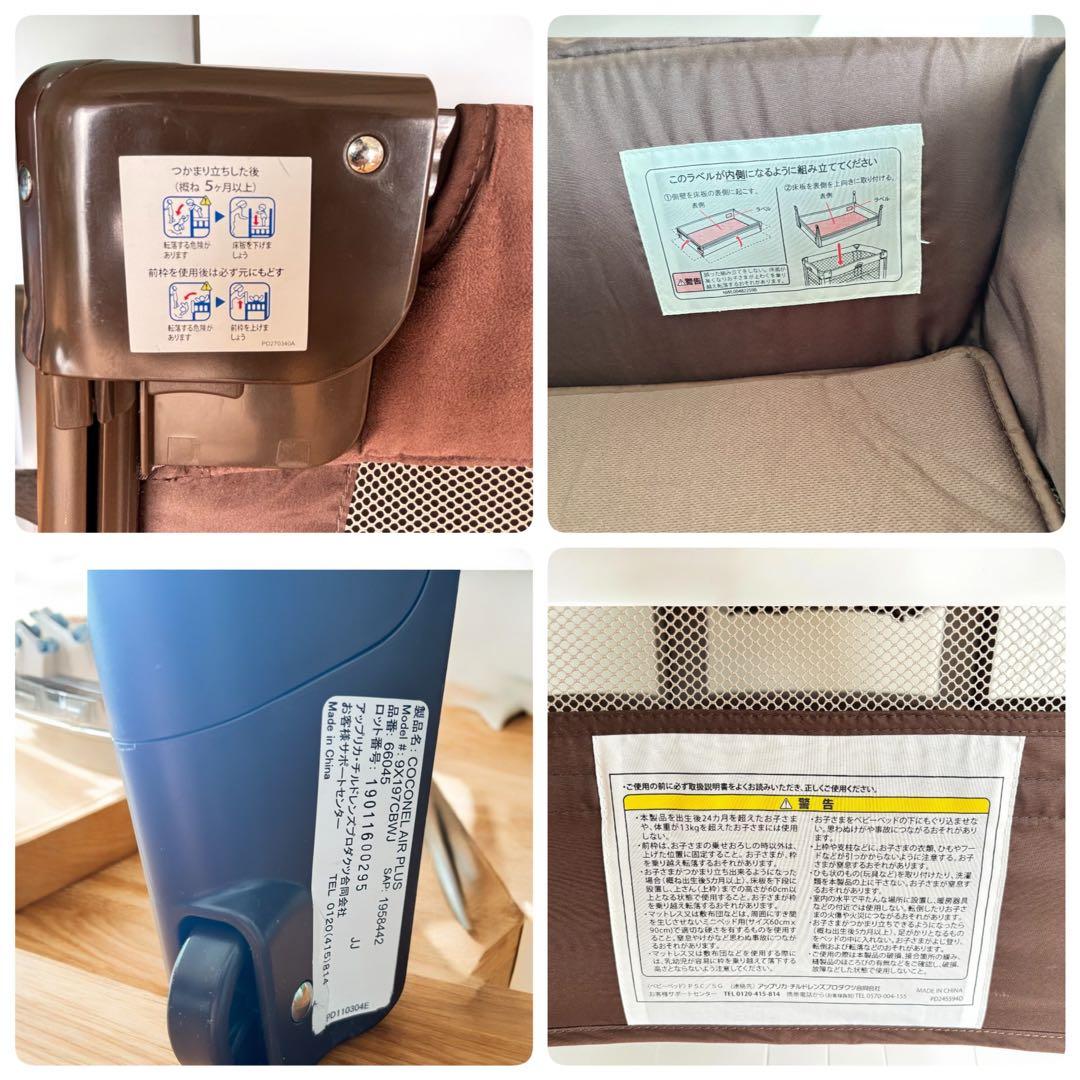 【最上位・美品】Aprica ココネルエアープラスAB ブラウン ベビーベッド