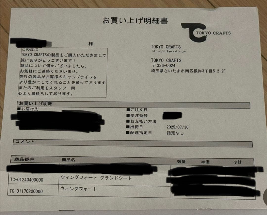 ウィングフォート（４人用インナーテント付属）＋専用インナーテントグランドシート