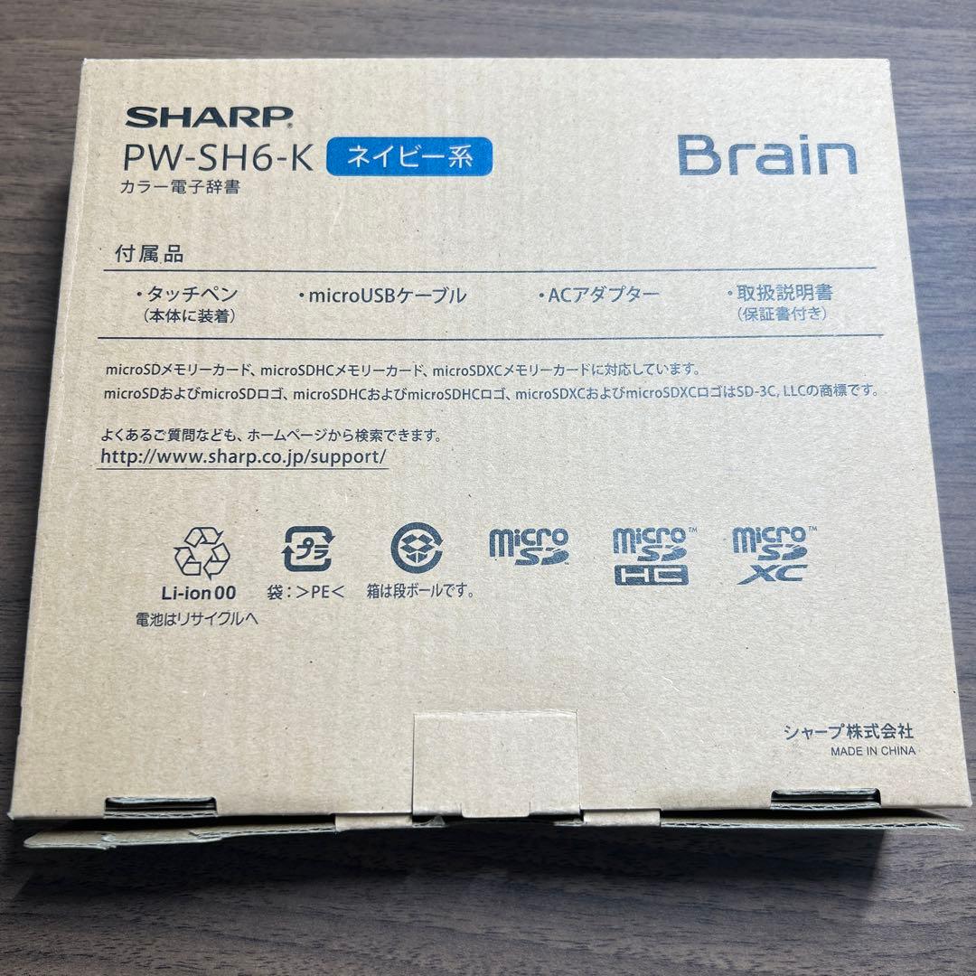 【目立った傷なし】電子辞書Brain 高校生モデルSHARP PW-SH6-K