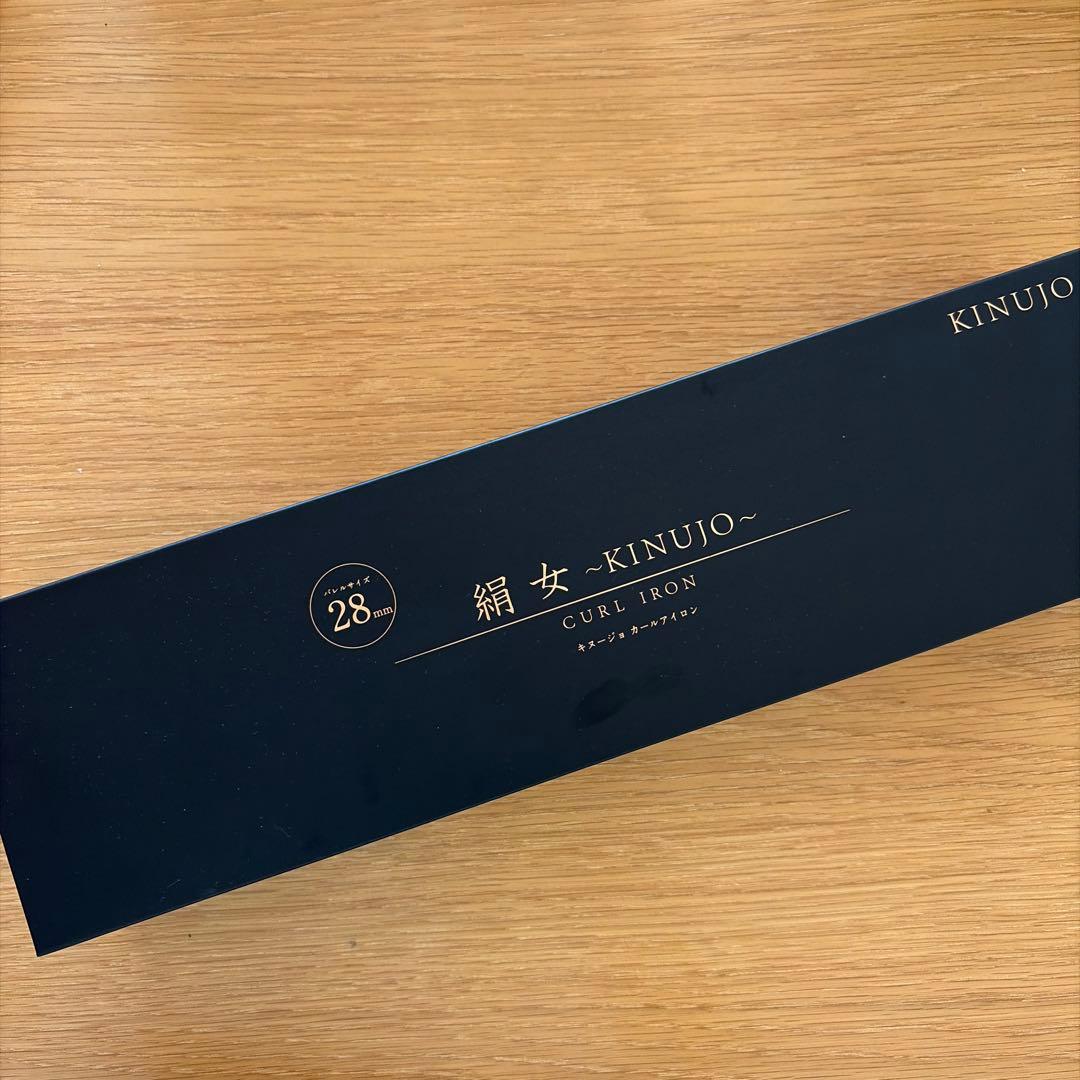 kinujo カールヘアアイロン 28mm