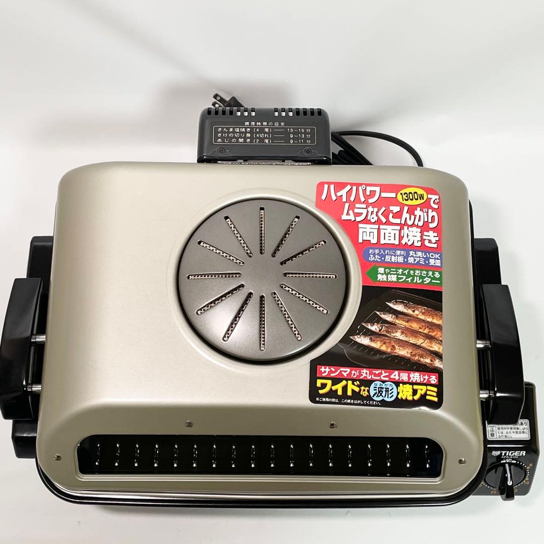 【未使用】タイガーTIGER フィッシュロースター KFA-A130