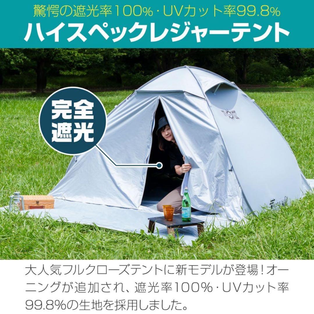 FIELDOOR ポップアップテント グレー　240㎝