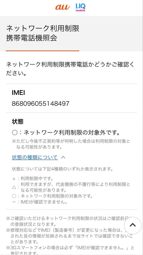 スマートフォン本体 Murata shop