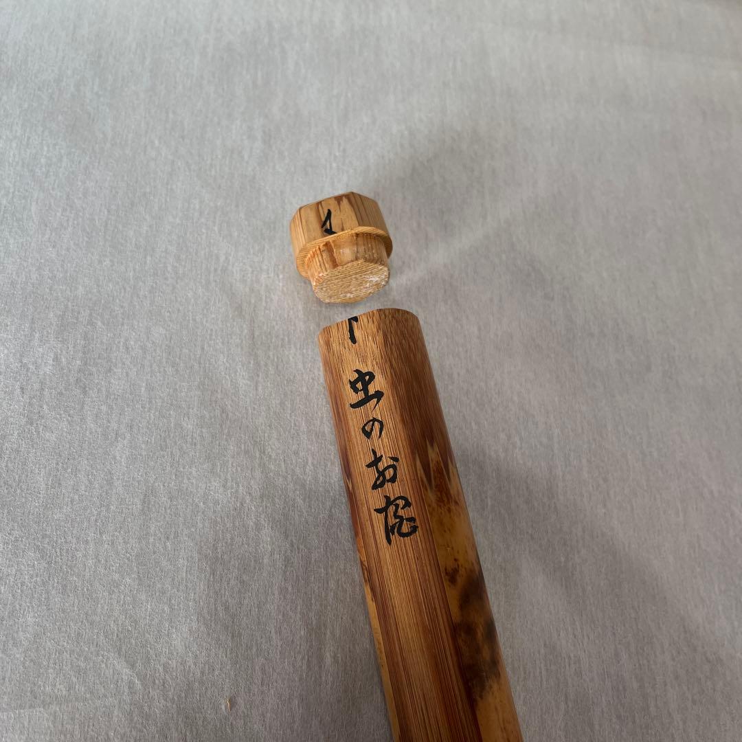 茶杓　虫のお宿　大徳寺　桂堂