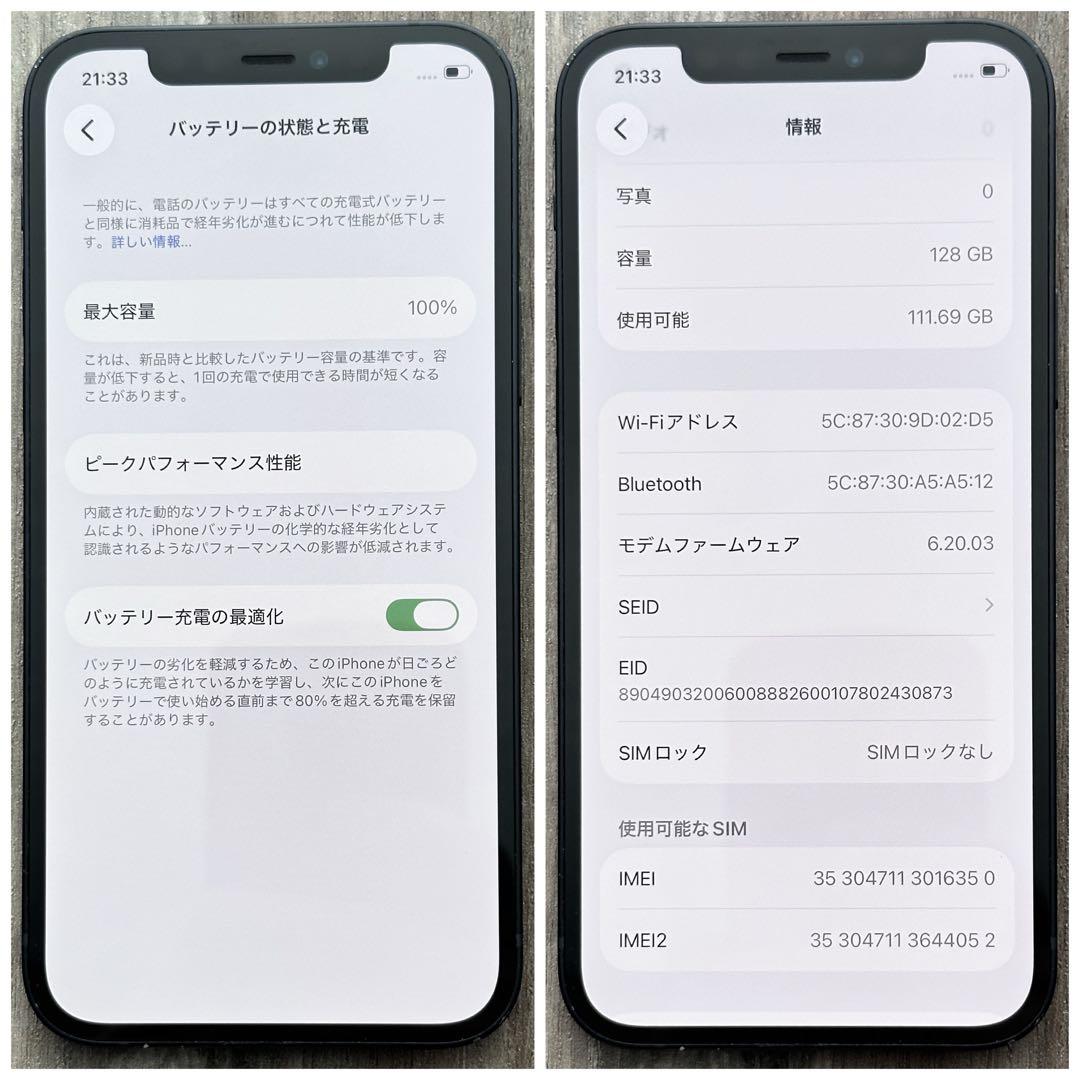 【美品☆】iPhone12 本体 Black 128GB SIMフリー
