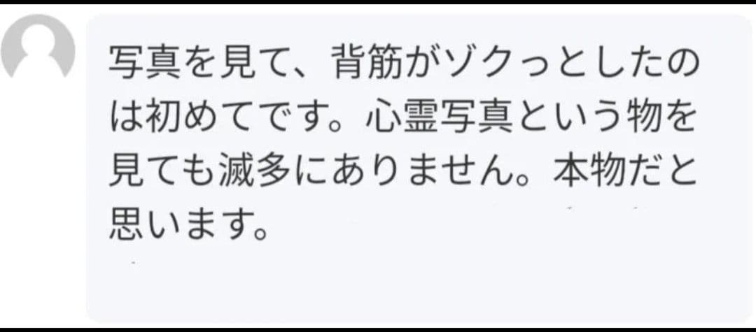 呪物　曰く付き　縁起物　座敷童子　限定1個