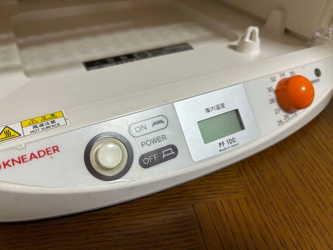 KNEADER洗えてたためる発酵器mini