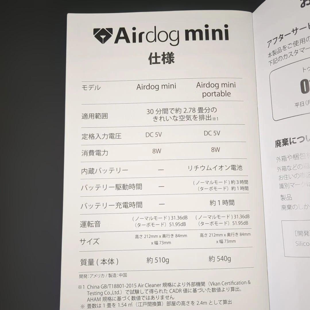 Airdog mini portable 空気清浄機　ブラック CZ-20T