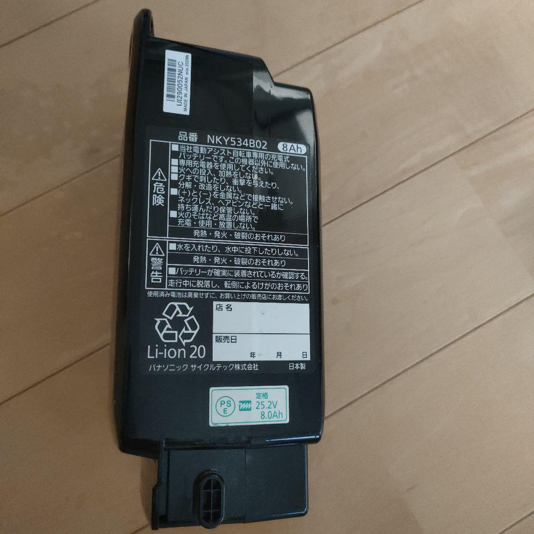 パナソニック 電動自転車のバッテリーと充電スタンド