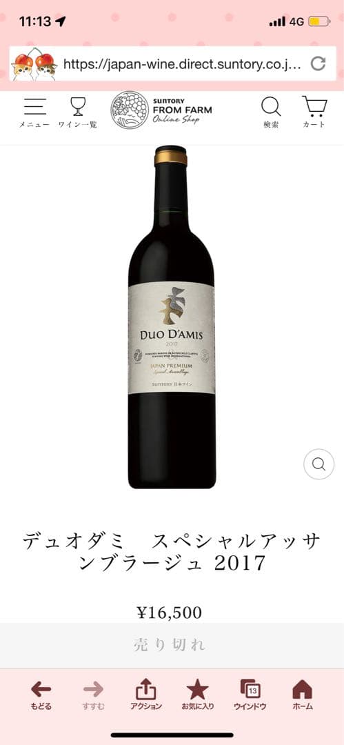 サントリー ジャパンプレミアム デュオ ダミ スペシャル 2017