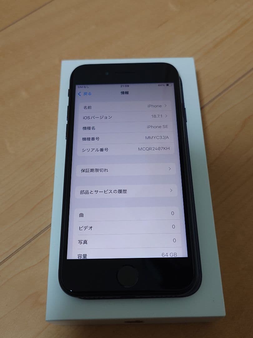 【新品品質/即発送】iPhone SE 第3世代 100% 64GB SIMフリ
