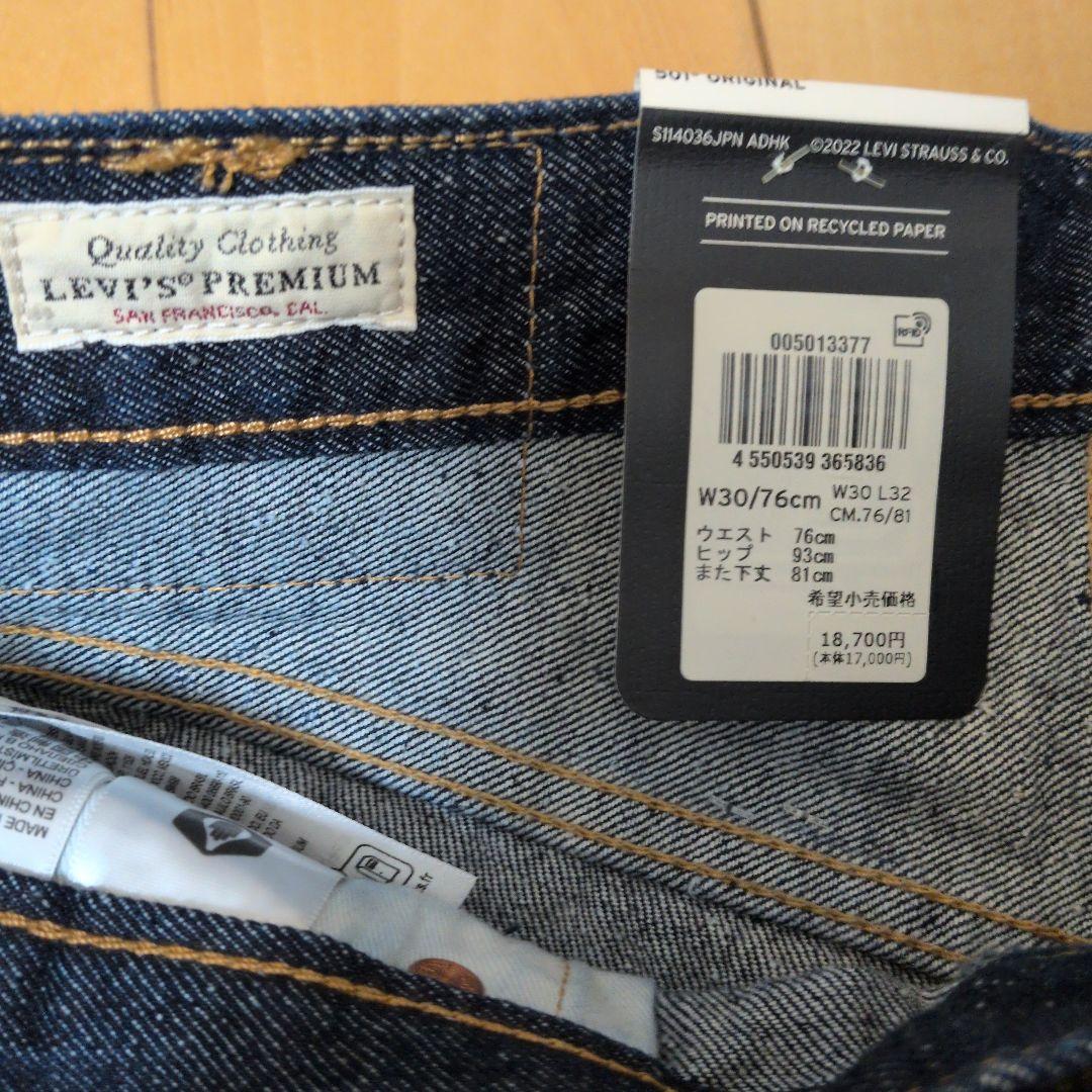 Levi's 501 ストレートデニム W30 L32
