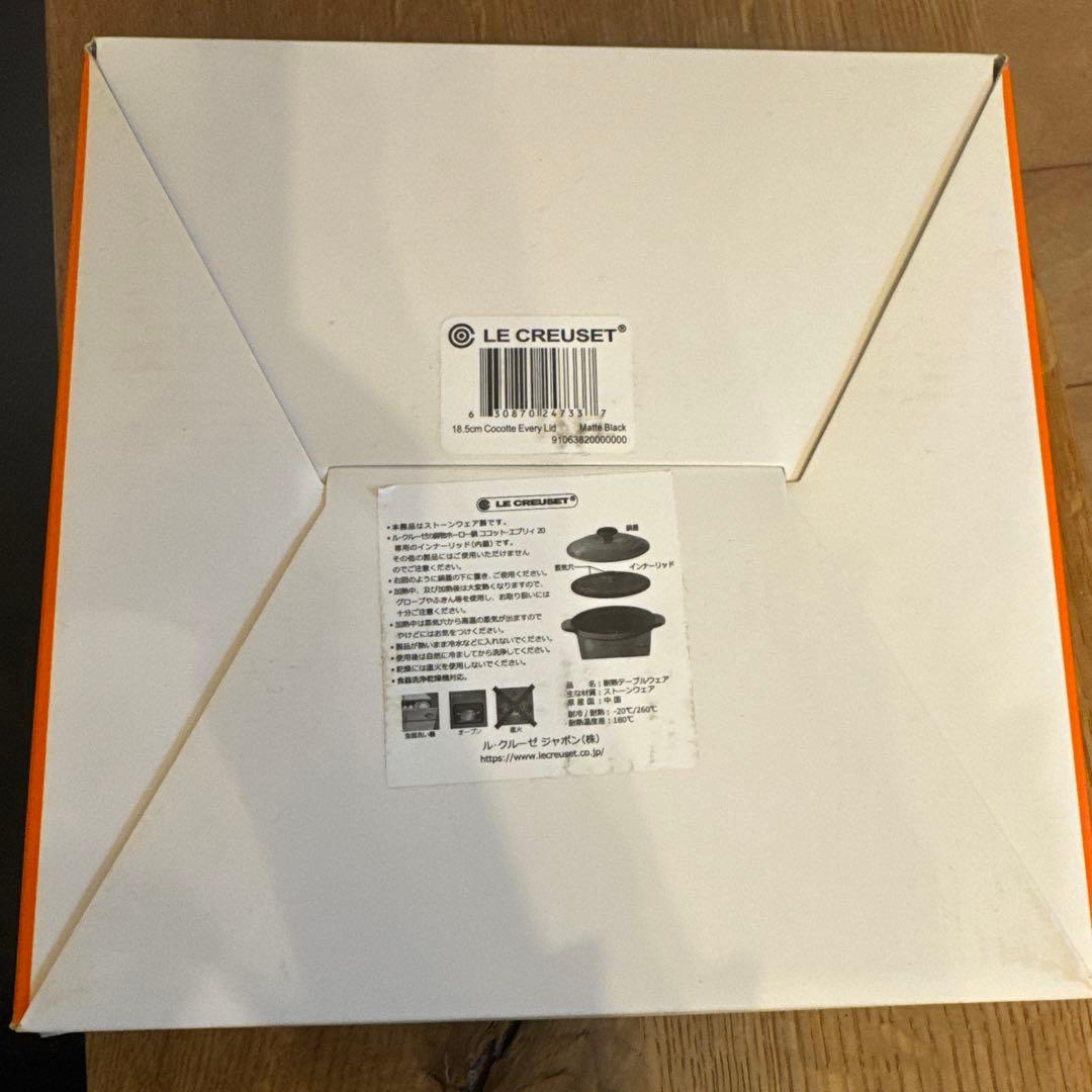 【美品】ココットエブリイ20・インナーリッド付き