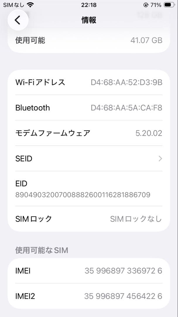 【美品】iPhone SE3 レッド　128 GB 本体　バッテリー83%