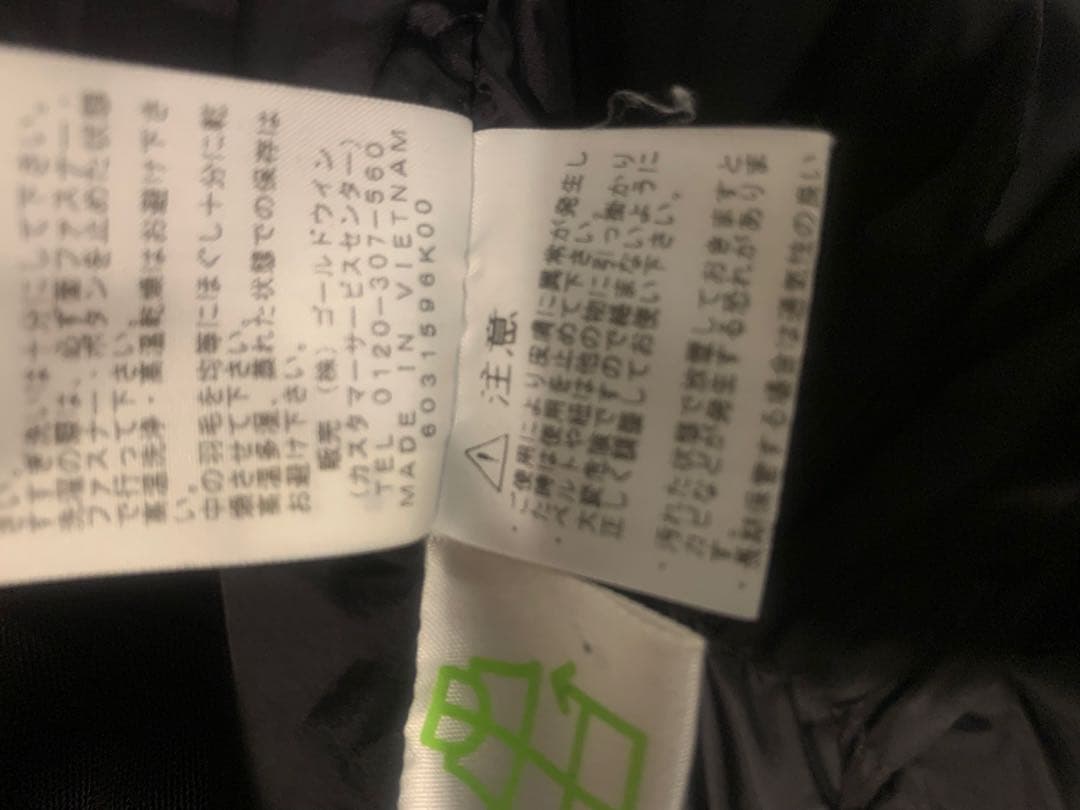 THE NORTH FACE バルトロライトダウンジャケット青/黒ND91641