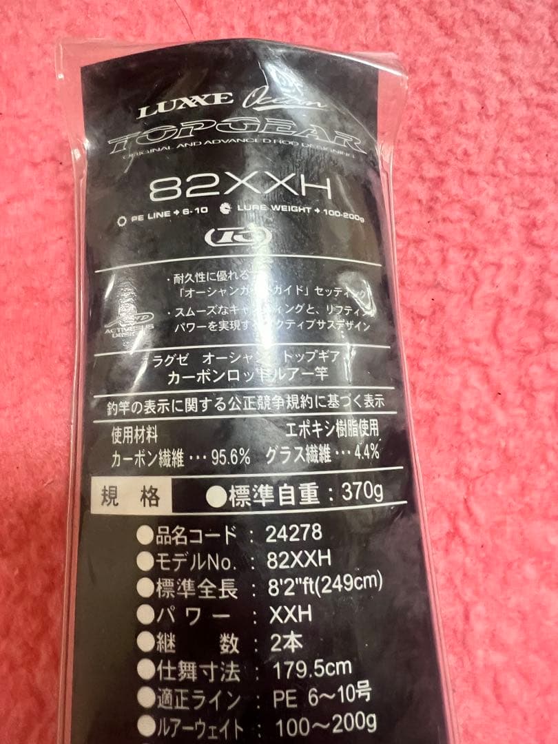 がまかつ ラグゼ オーシャントップギア82XXH