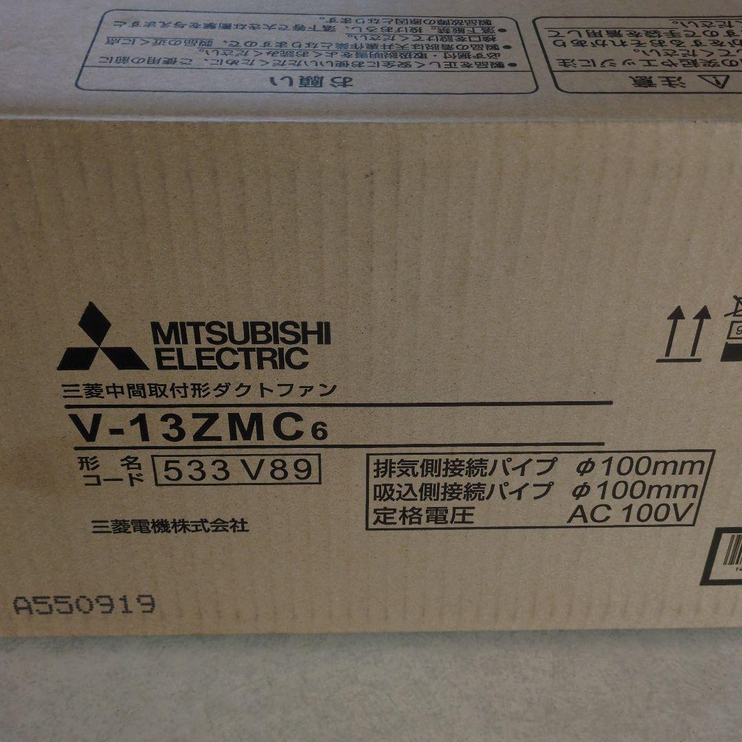 三菱ダクト用換気扇　中間取付形ダクトファン　V-13ZMC6
