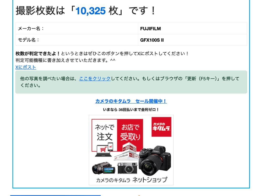 Fujifilm GFX100Sii 中古 予備バッテリー*1 充電ケース付き