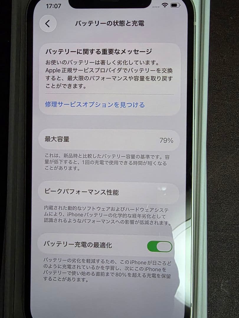 iPhone 12 ホワイト 64GB+充電器付き