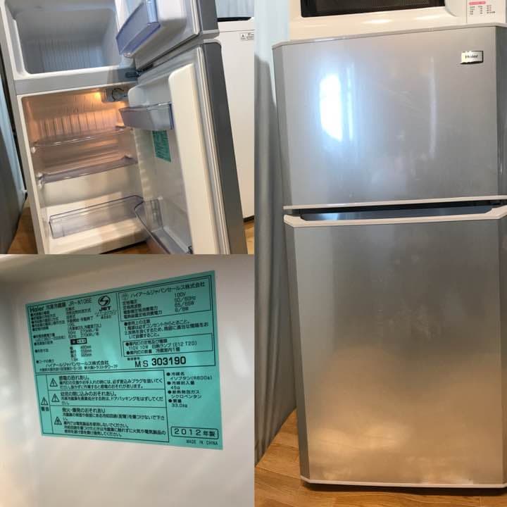 3点家電セット