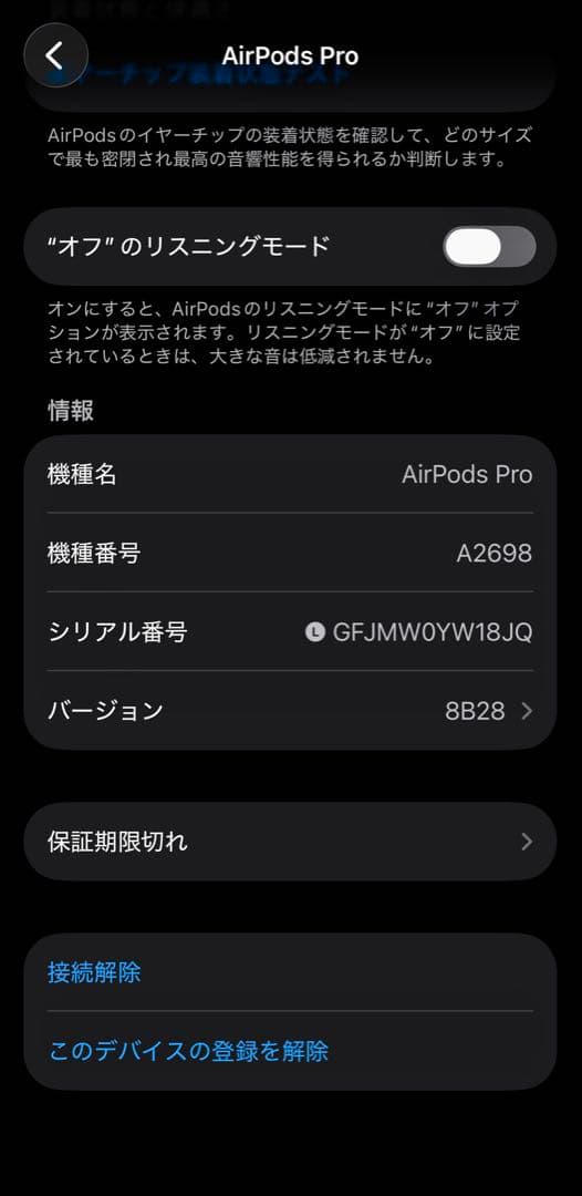 【美品&付属品完備】AirPodsPro 第2世代 lightning