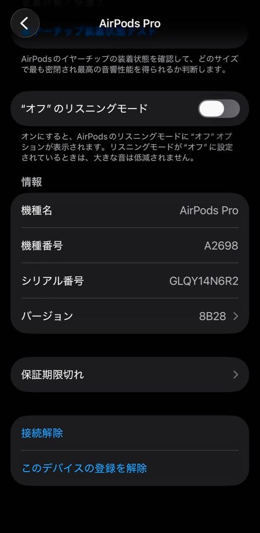 【美品&付属品完備】AirPodsPro 第2世代 lightning
