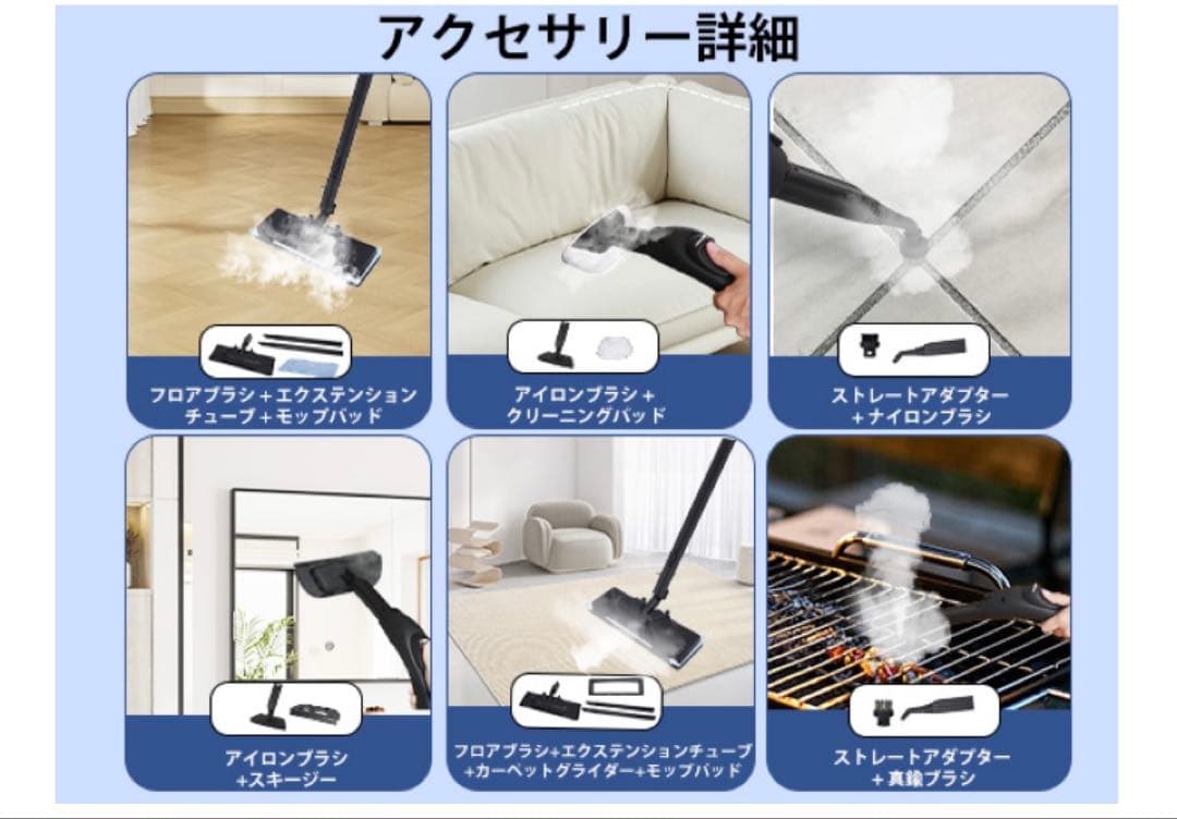 スチームクリーナー　24個のアタッチメント付き 多目的スチーム　モップ 畳