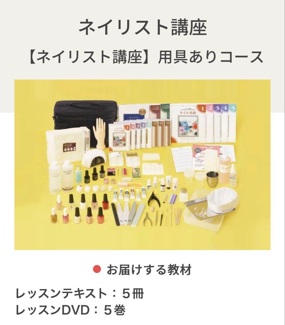 【受付終了】ネイリスト検定、ジェルネイル検定セット