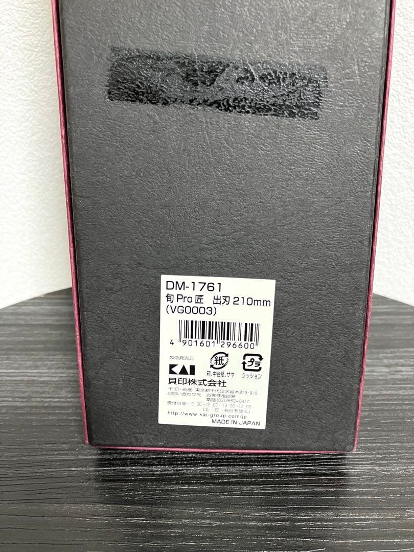 貝印 DM-1761 旬 Pro 匠 出刃包丁 210mm VG0003