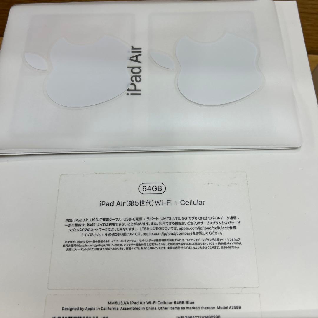 値下！iPad Air 第5世 Wi-Fi + Cellular 64GB 美品