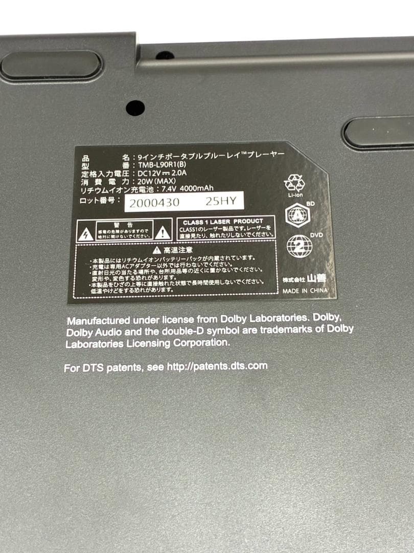 25K12100 山善 ポータブル ブルーレイプレイヤー TMB-L90R1 B