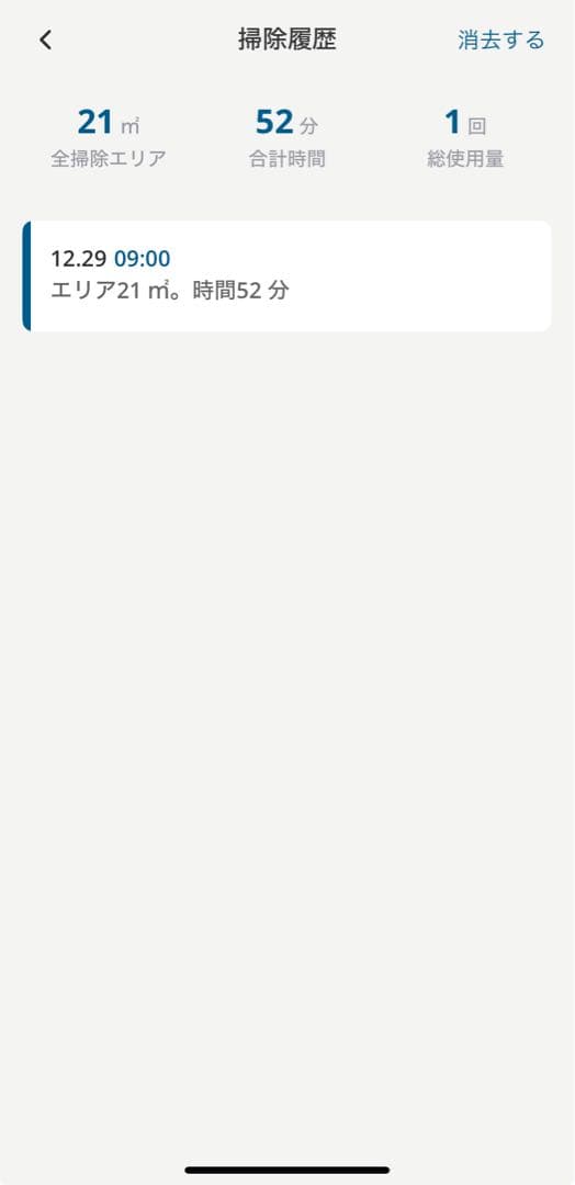 Anker eufy G40+掃除ロボット