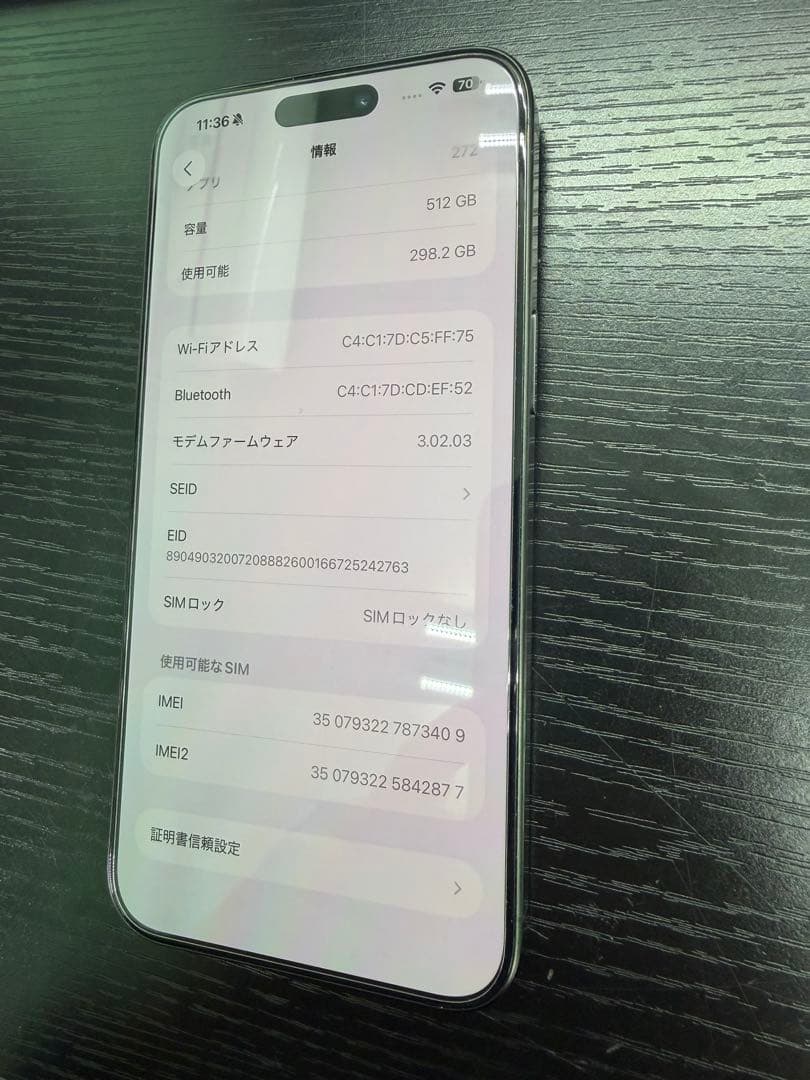 iPhone15 Pro Max 512GB ブラック　チタニウム