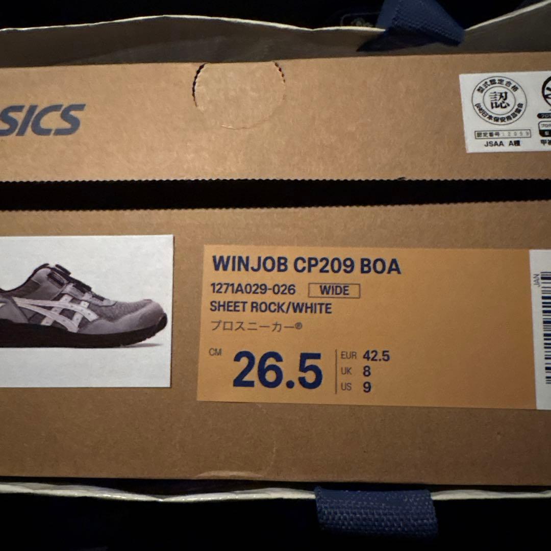 アシックス安全靴 シートロック CP209 26.5cm