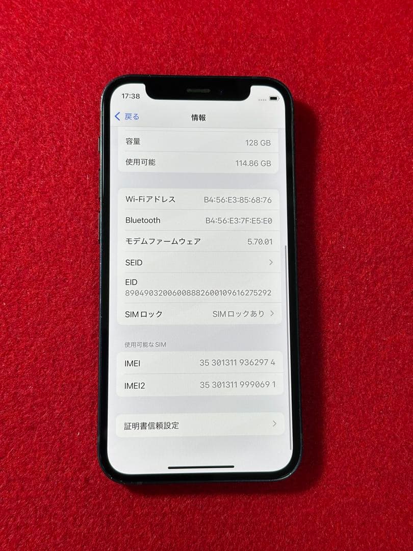 【2974】iPhone 12miniブラック 128GB simフリー