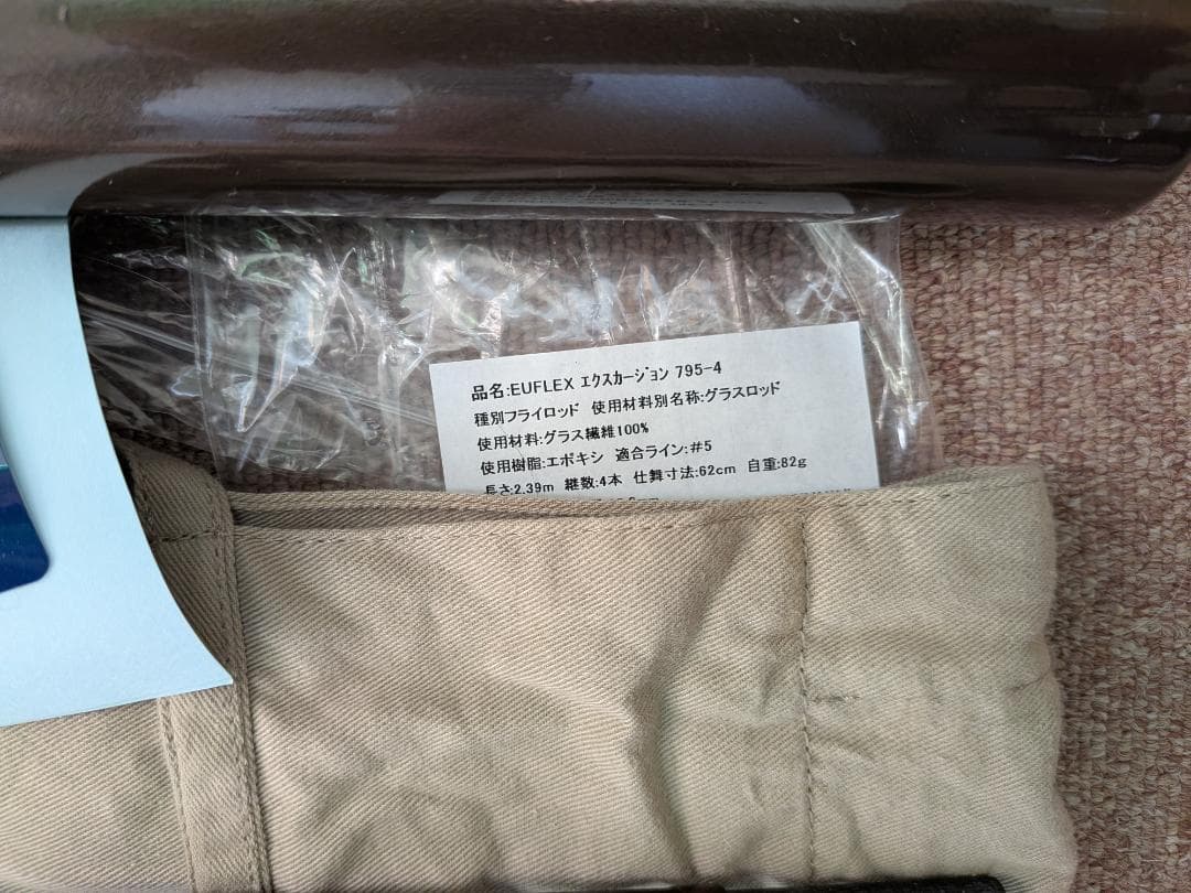 【新品未使用】ティムコEUFLEX Excursion 795/4グラスロッド